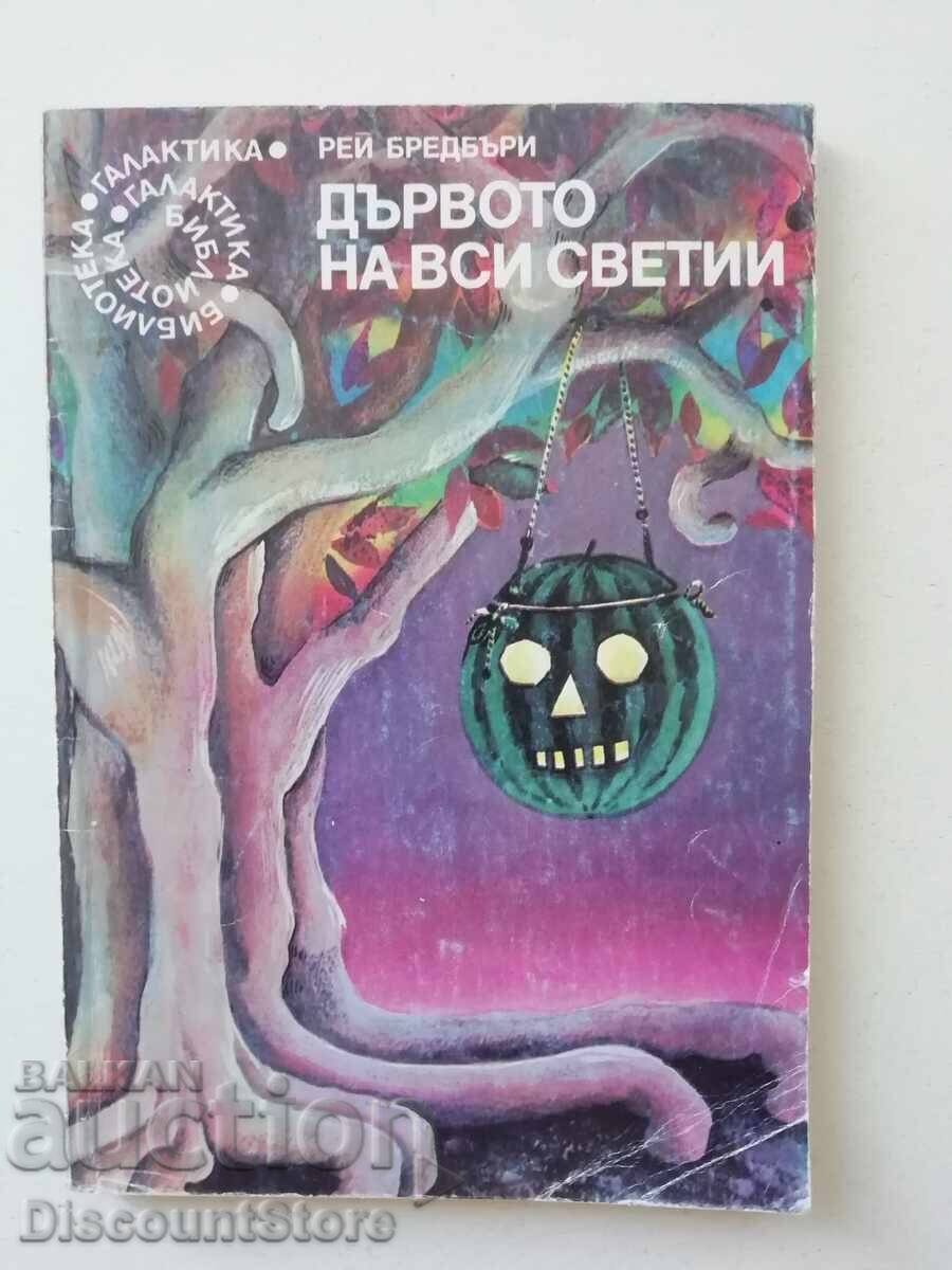 Доставка на Библиотека Галактика-7бр Доставка на Библиотека Галактика-7бр