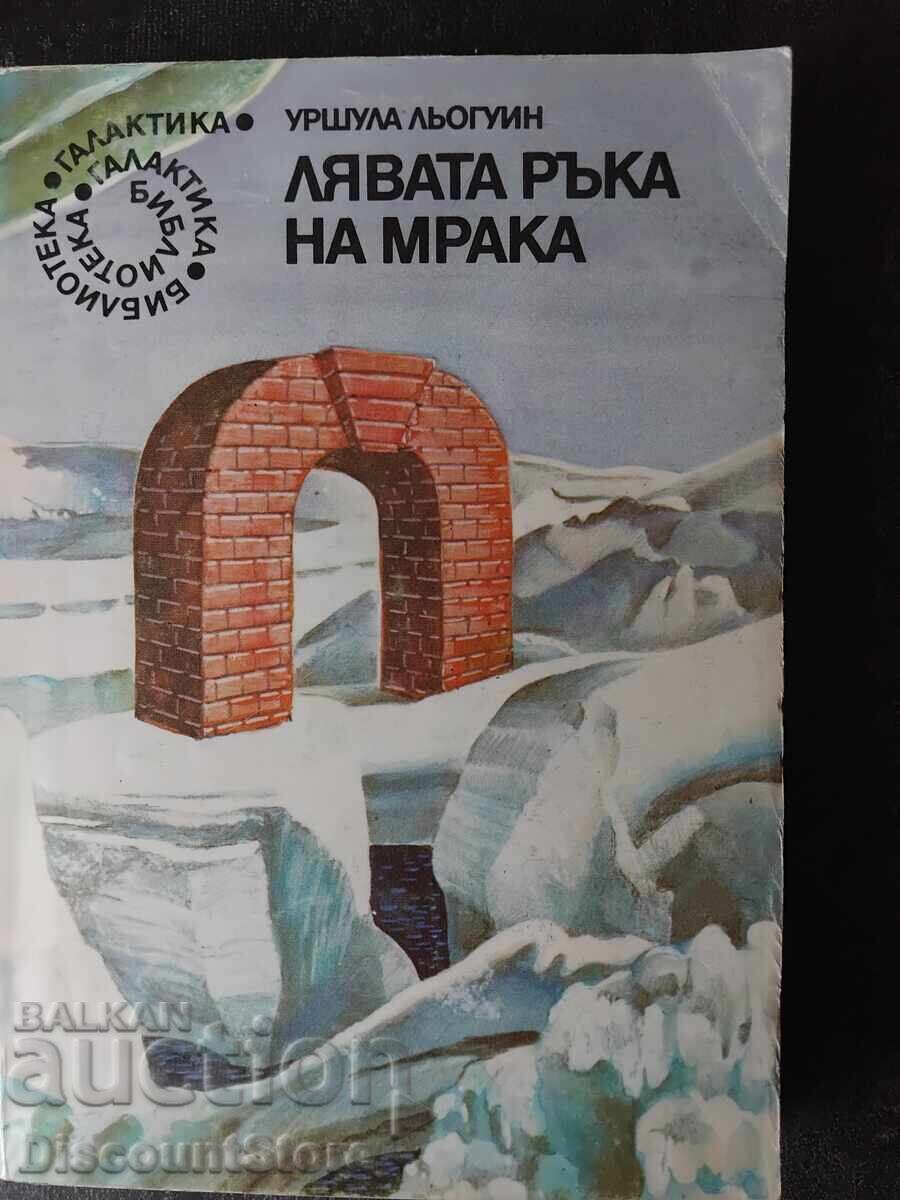 Библиотека Галактика-7бр - 7 Библиотека Галактика-7бр - 7