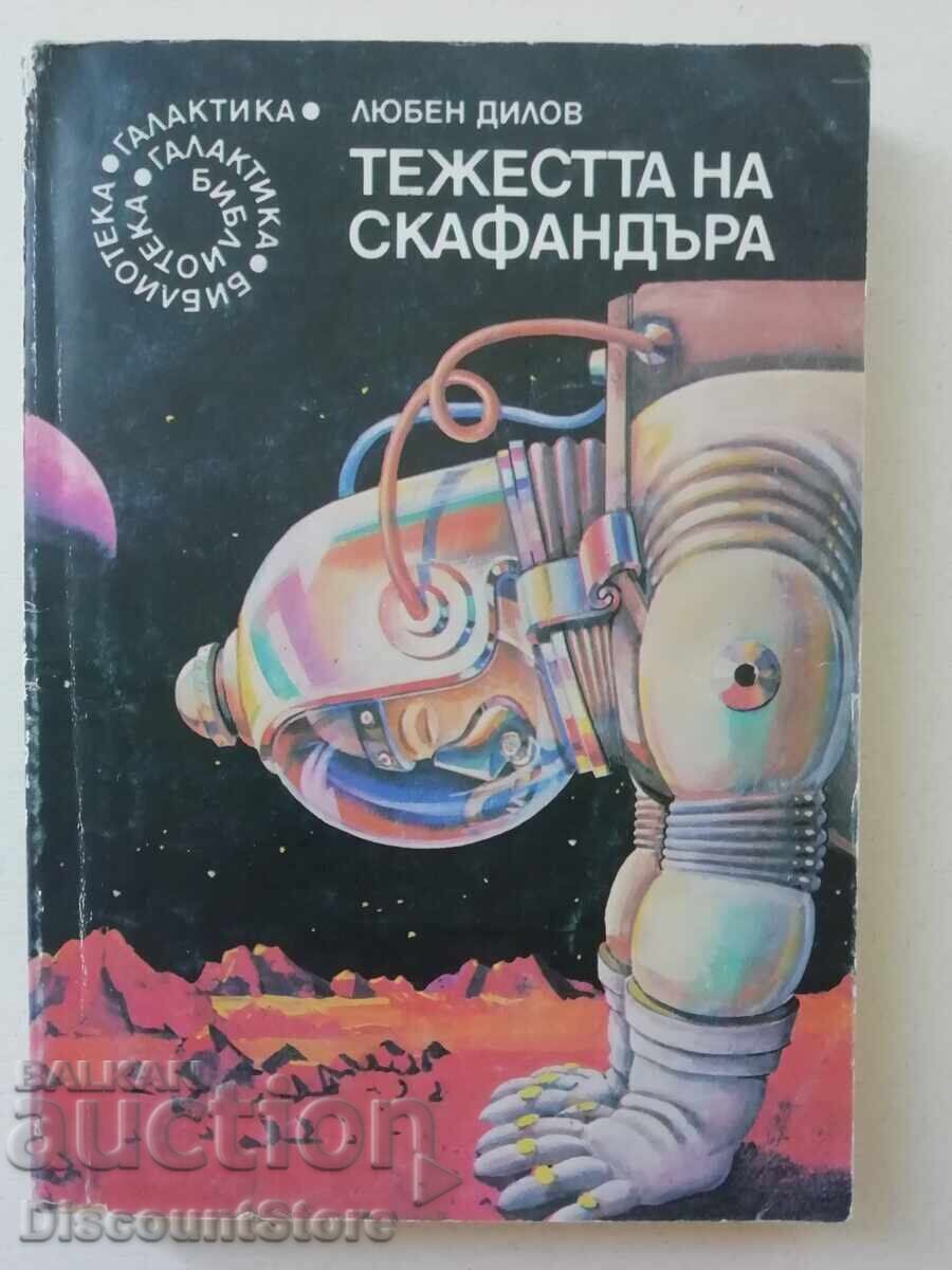 Библиотека Галактика-7бр Библиотека Галактика-7бр