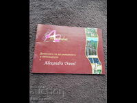 Διαφημιστικό φυλλάδιο τουρισμού 2010