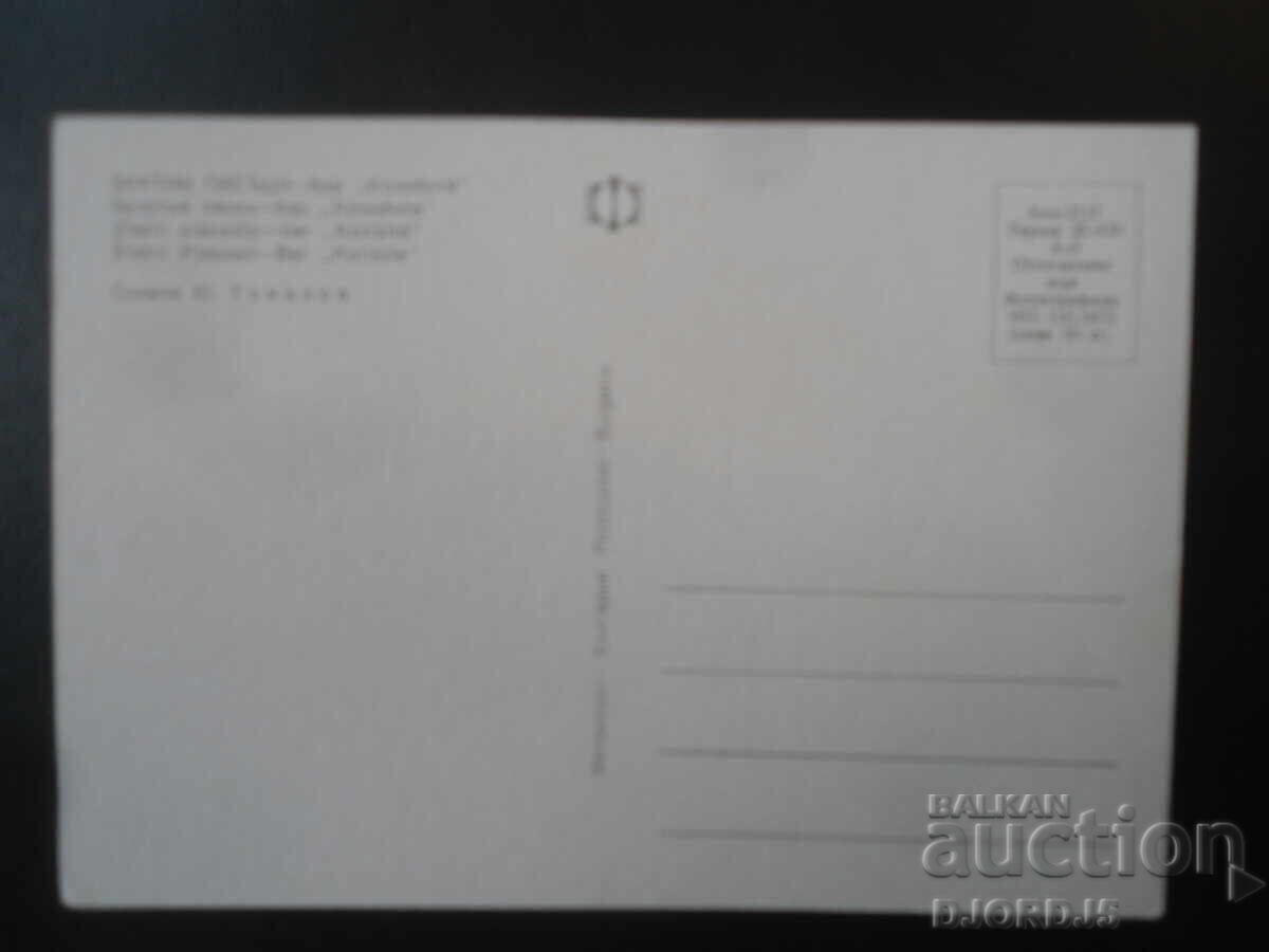 ZLATNI PIASĂCI - barul "Colibele", Carte poștală veche cu preț € 0.50 | 0.98 BGN ZLATNI PIASĂCI - barul "Colibele", Carte poștală veche cu preț € 0.50 | 0.98 BGN