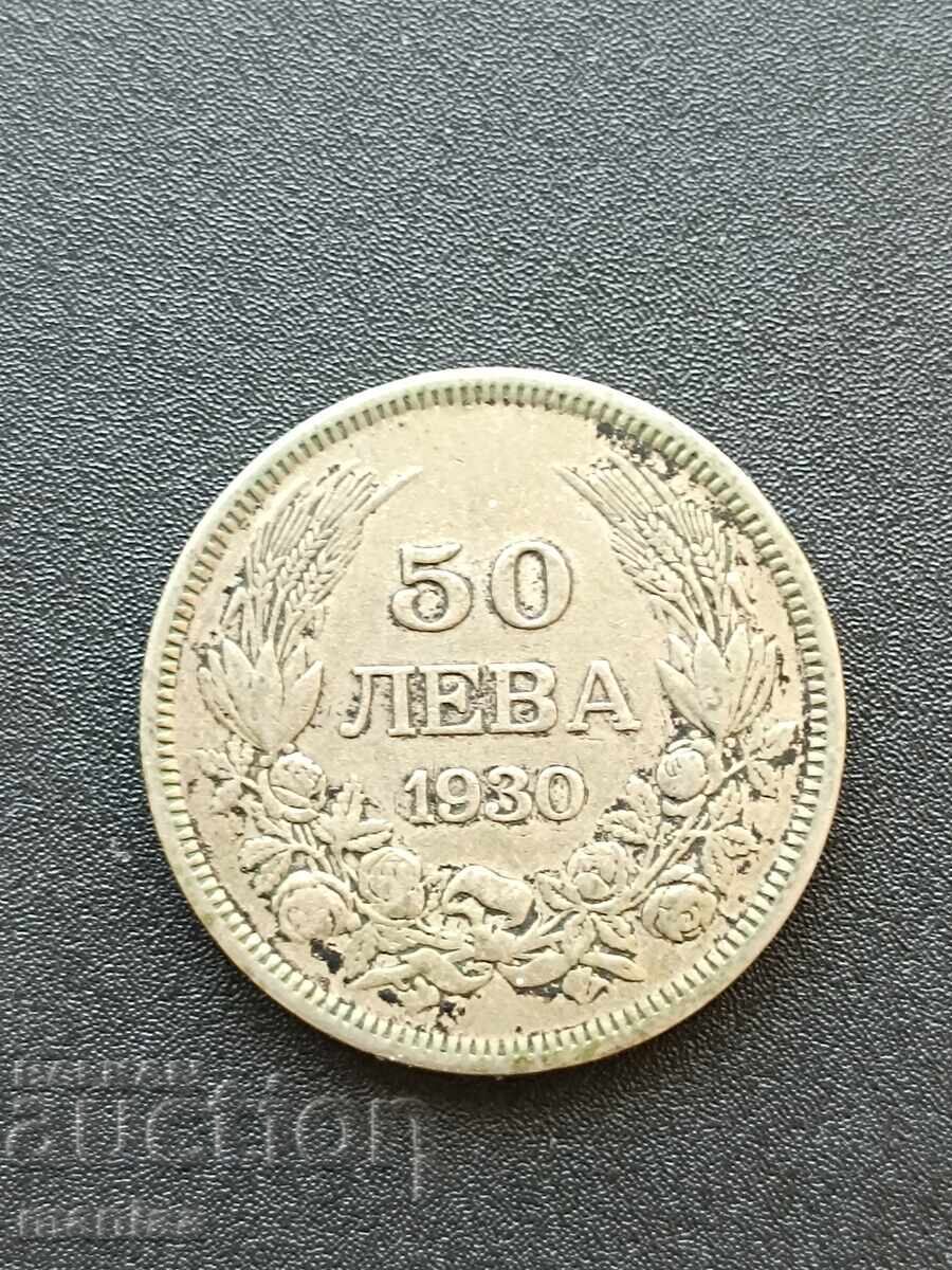 Δημοπρασία 50 λέβα 1930 μ.Χ. Ασήμι!