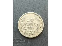 50 λέβα 1930 μ.Χ. Ασήμι!