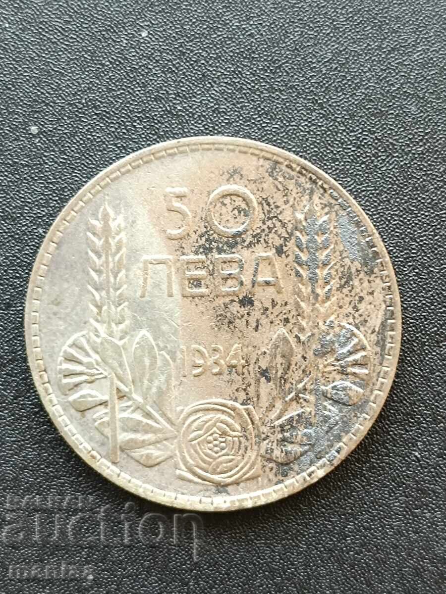 Аукцион 50 лева 1934 г .Сребро ! Аукцион 50 лева 1934 г .Сребро !