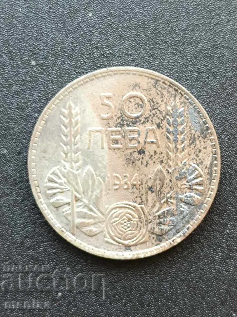 50 лева 1934 г .Сребро ! 50 лева 1934 г .Сребро !