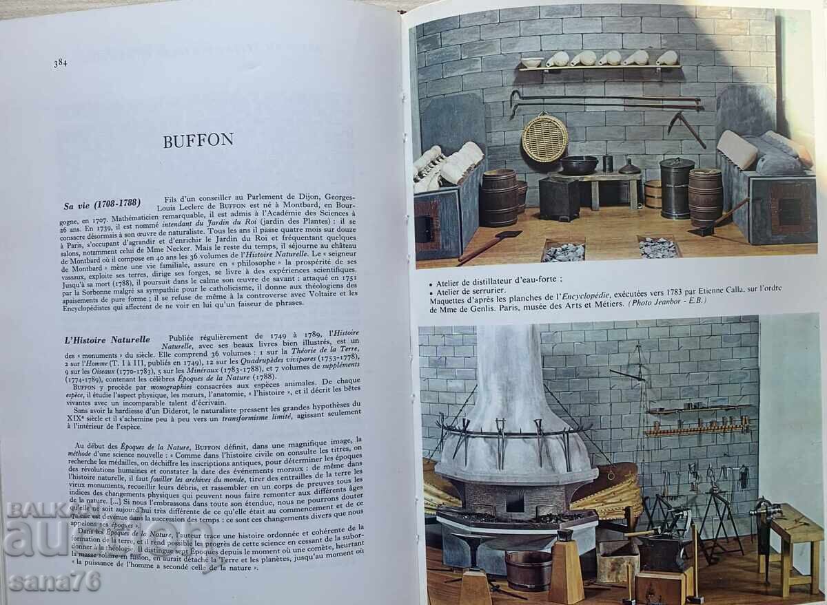 Δημοπρασία Τεράστια πολυτελής γαλλική εγκυκλοπαίδεια - Μεγάλοι Γάλλοι συγγραφείς Δημοπρασία Τεράστια πολυτελής γαλλική εγκυκλοπαίδεια - Μεγάλοι Γάλλοι συγγραφείς