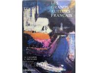 Τεράστια πολυτελής γαλλική εγκυκλοπαίδεια - Μεγάλοι Γάλλοι συγγραφείς