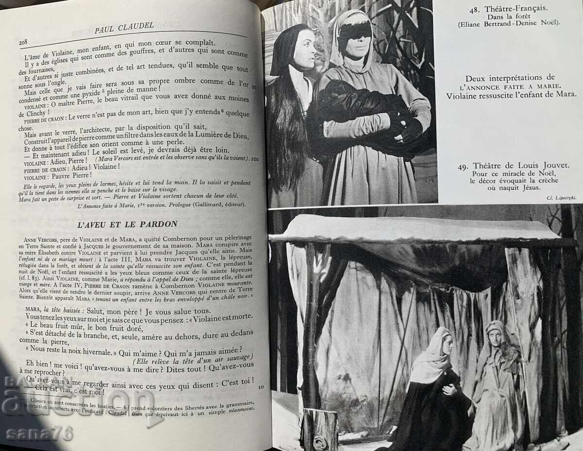 Luksozna frenska entsiklopediya - Golemi frenski avtori - 20-ti vek με τιμή € 4.00 | 7.82 BGN