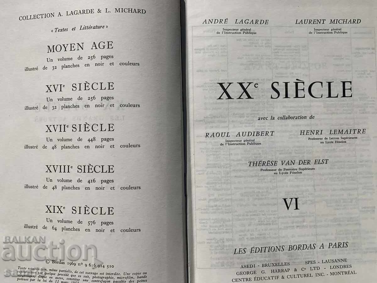 Аукцион Луксозна френска енциклопедия-Големи френски автори-XX век