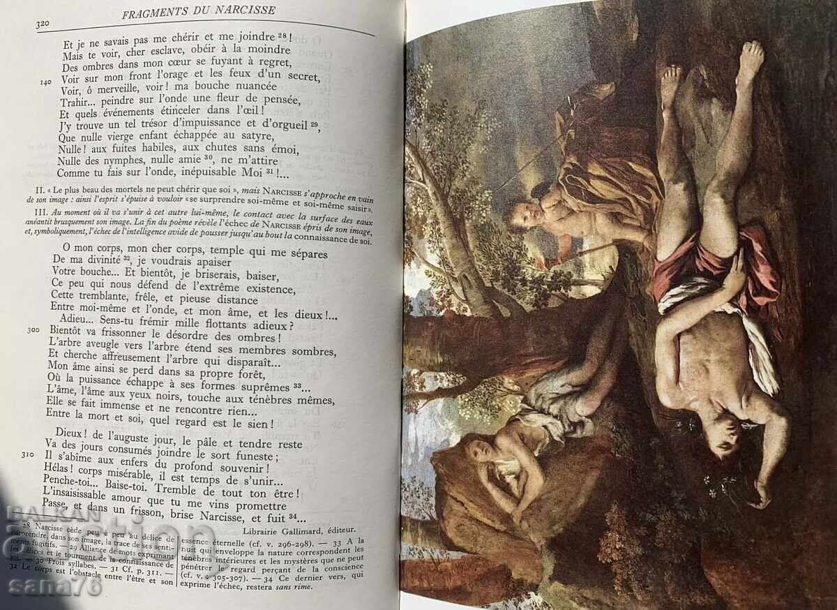 Доставка на Луксозна френска енциклопедия-Големи френски автори-XX век