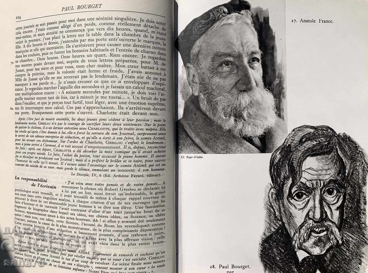 Луксозна френска енциклопедия-Големи френски автори-XX век - 5