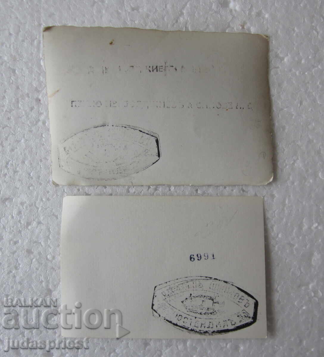 Παράδοση Tsarstvo Bŭlgariya snimka snimki valyak i traktor ot Kyustendil