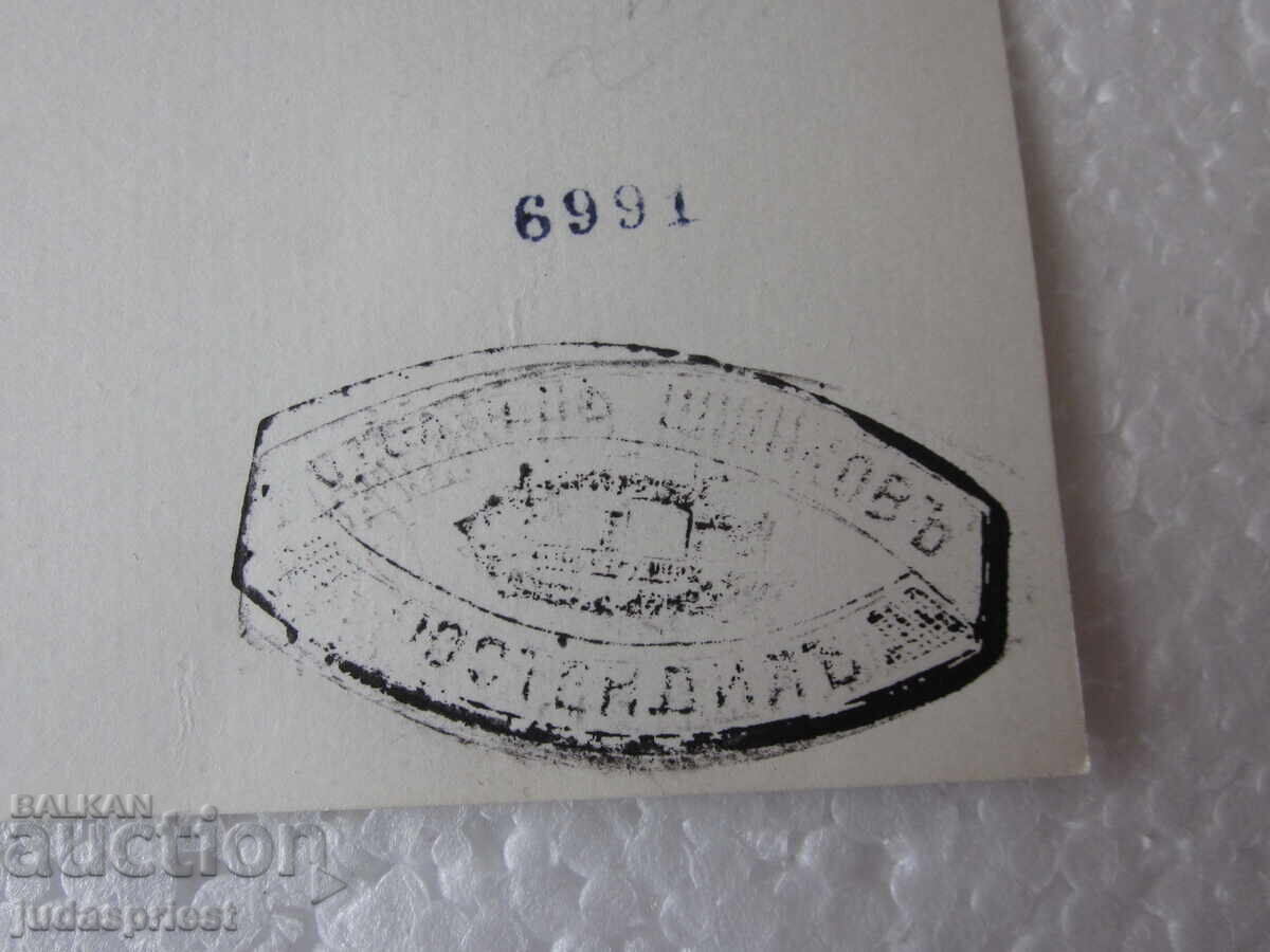 Tsarstvo Bŭlgariya snimka snimki valyak i traktor ot Kyustendil - 5