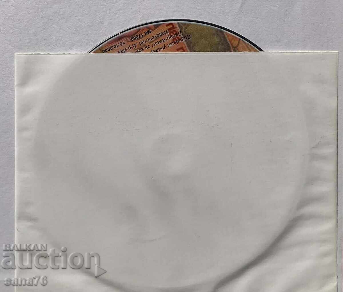 Παράδοση Εγχειρίδιο Βουλγαρικής γλώσσας για ξένους – επίπεδο 2Α