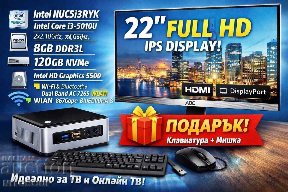 Компютър Intel NUC + 22" IPS монитор – пълен комплект