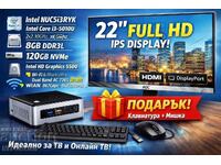 Компютър Intel NUC + 22" IPS монитор – пълен комплект