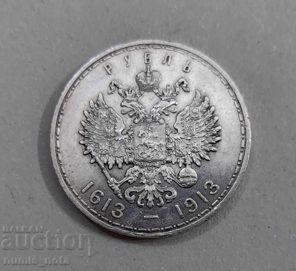 Auction  1 Ruble 1913 Year Russia - 300 years of the Romanovs