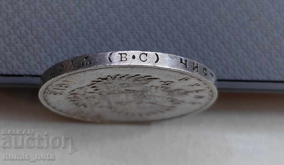 1 Ruble 1913 Year Russia - 300 years of the Romanovs - 6