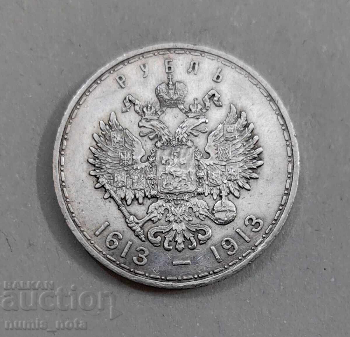 1 Ruble 1913 Year Russia - 300 years of the Romanovs
