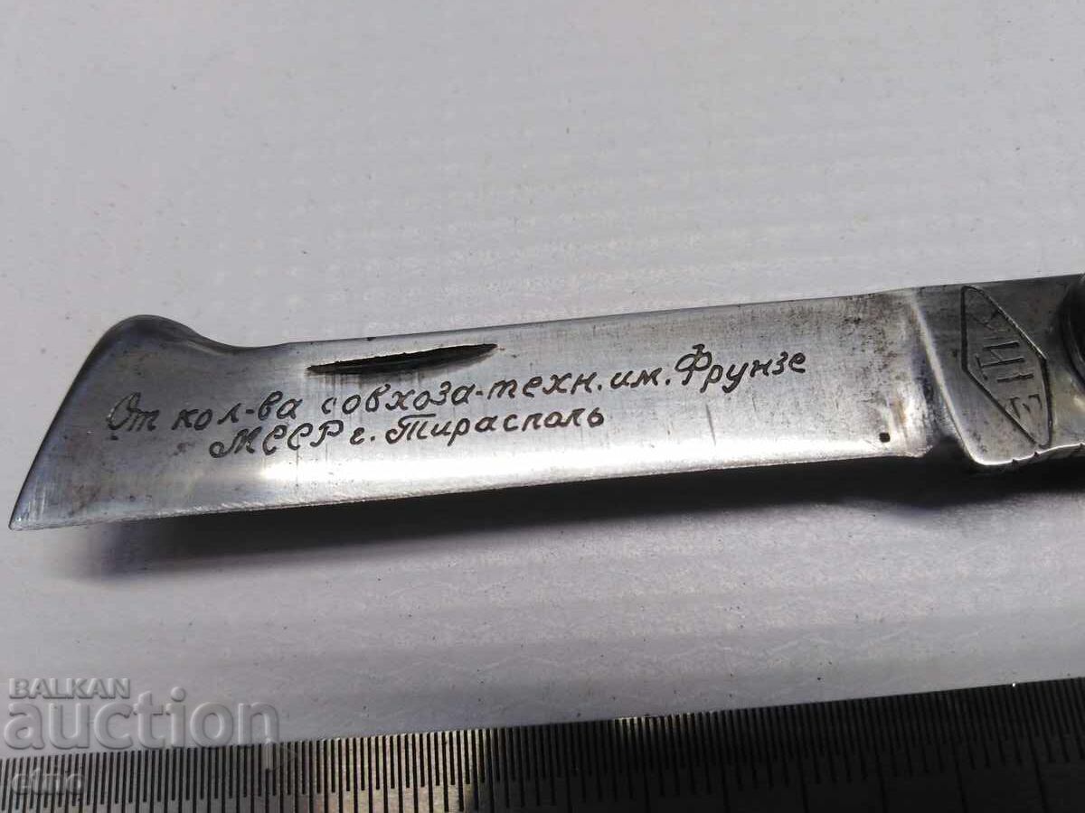 CUȚIT DE BUZUUNAR PERFECT URSS PENTRU RĂCIRE, POPGRĂ, UNIC cu preț € 16.00 | 31.29 BGN