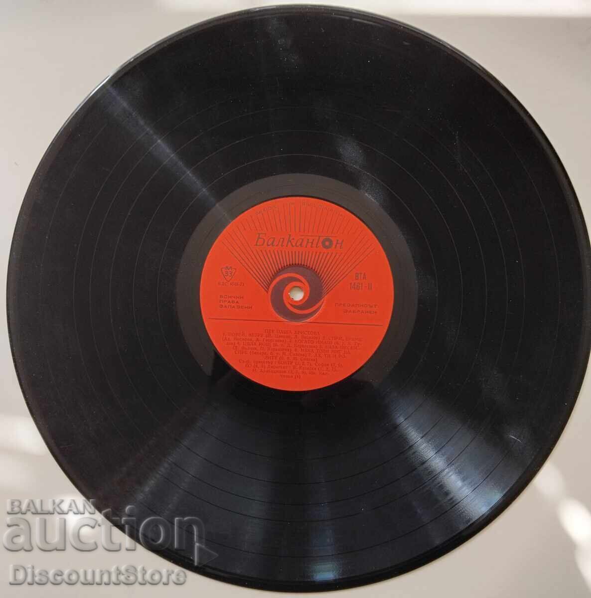 Placă Pasha Hristova cu preț € 4.00 | 7.82 BGN