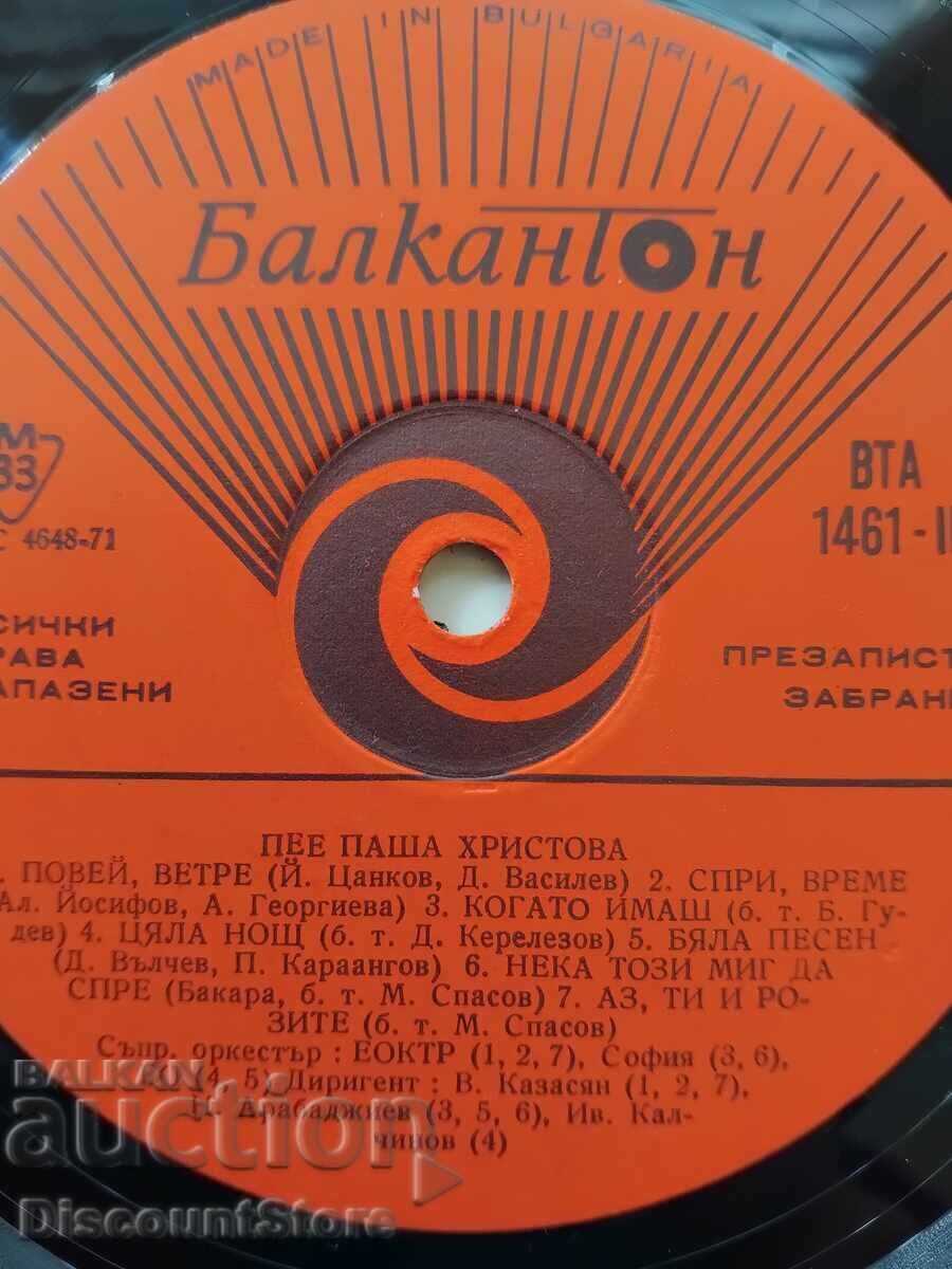 Placă Pasha Hristova