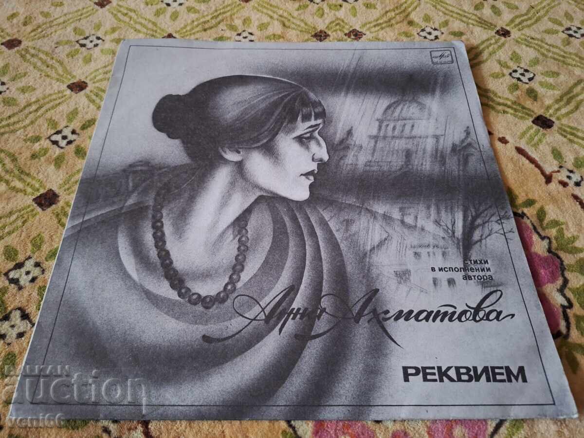 Disc de gramofon - Anna Ahmatova