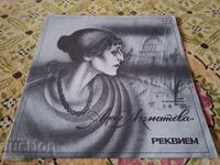 Disc de gramofon - Anna Ahmatova