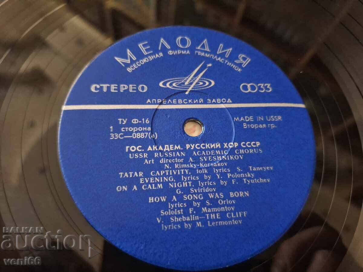 Licitație Disc de gramofon - Academia Corală Rusă