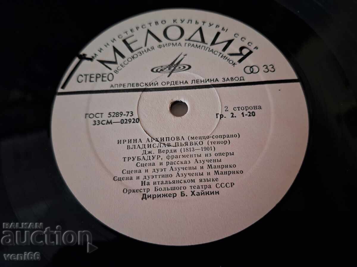 Licitație Disc de gramofon - Vladislav Piyavko