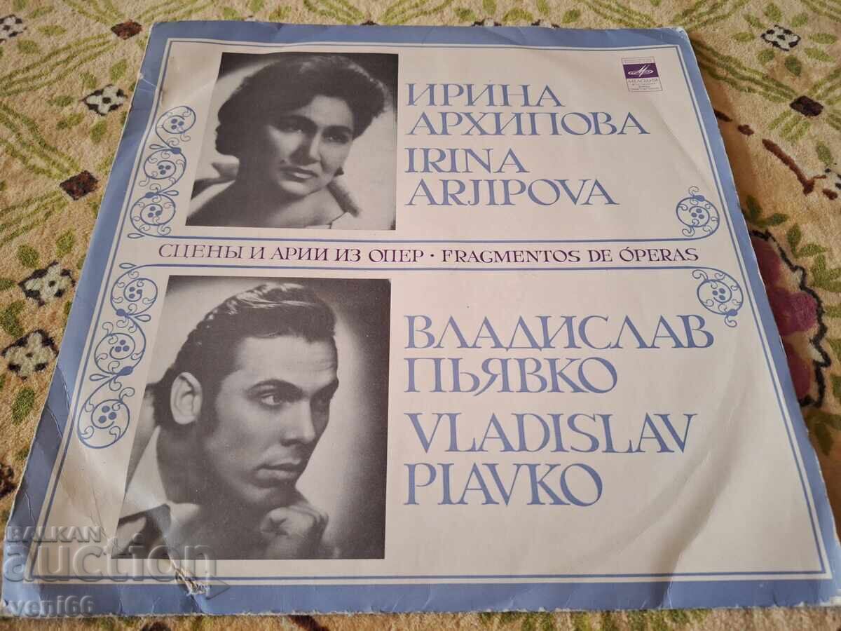 Disc de gramofon - Vladislav Piyavko