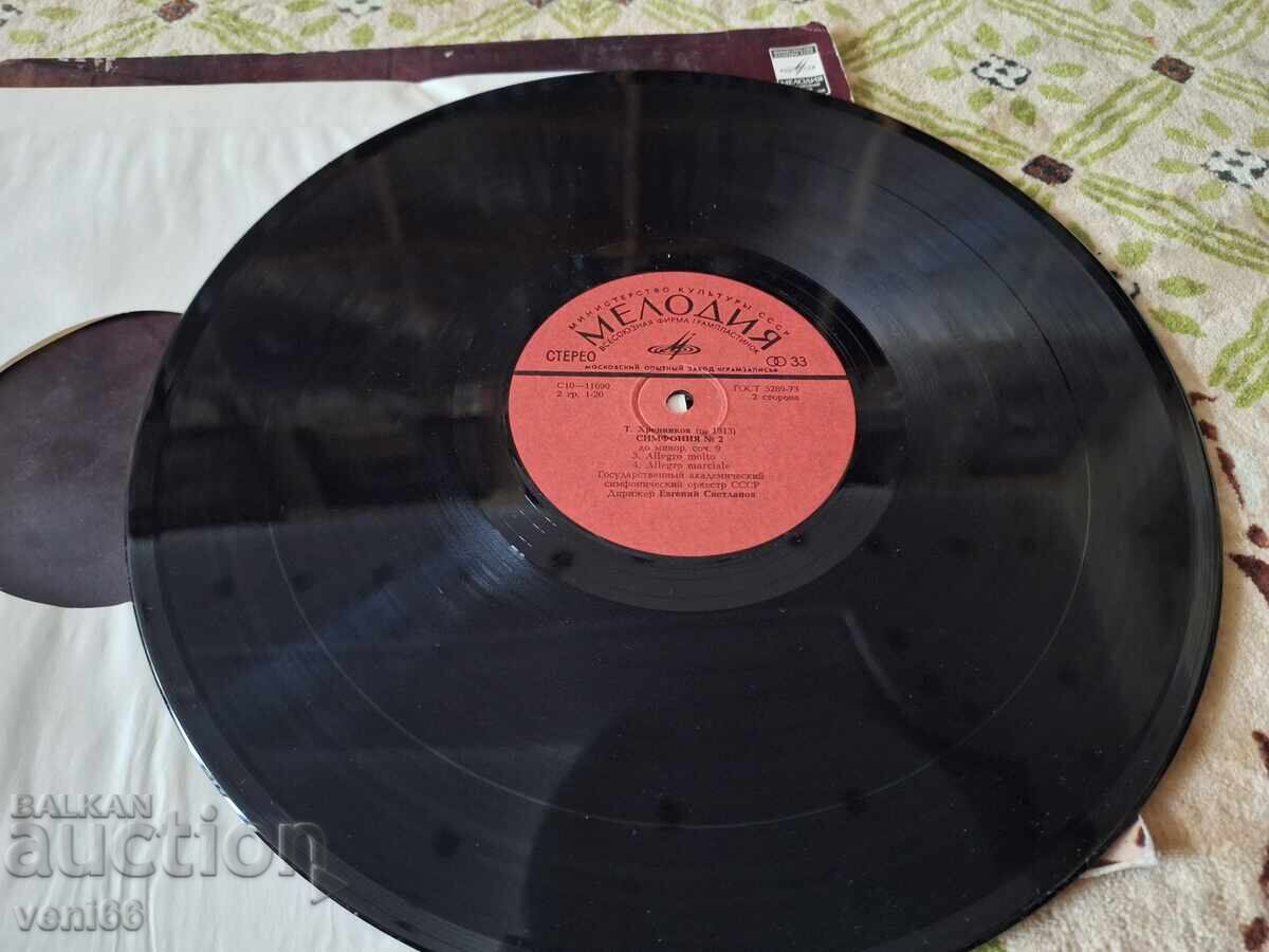 Disc de gramofon - T. Hrennikov cu preț € 2.50 | 4.89 BGN