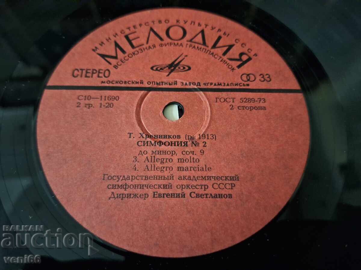 Licitație Disc de gramofon - T. Hrennikov