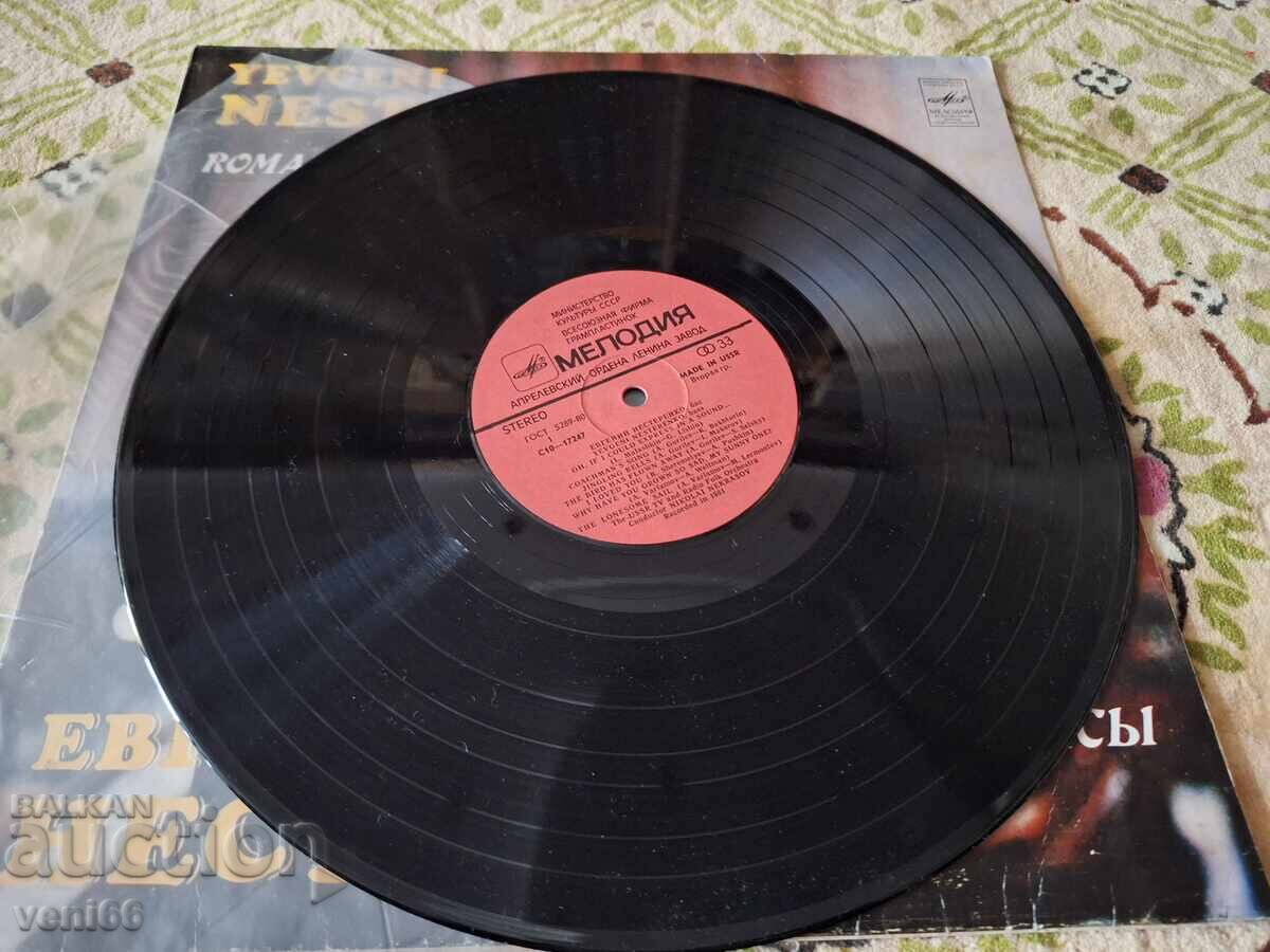 Disc de vinil - Evgheni Nesterenko cu preț € 2.50 | 4.89 BGN