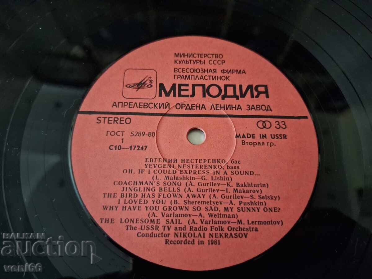 Licitație Disc de vinil - Evgheni Nesterenko