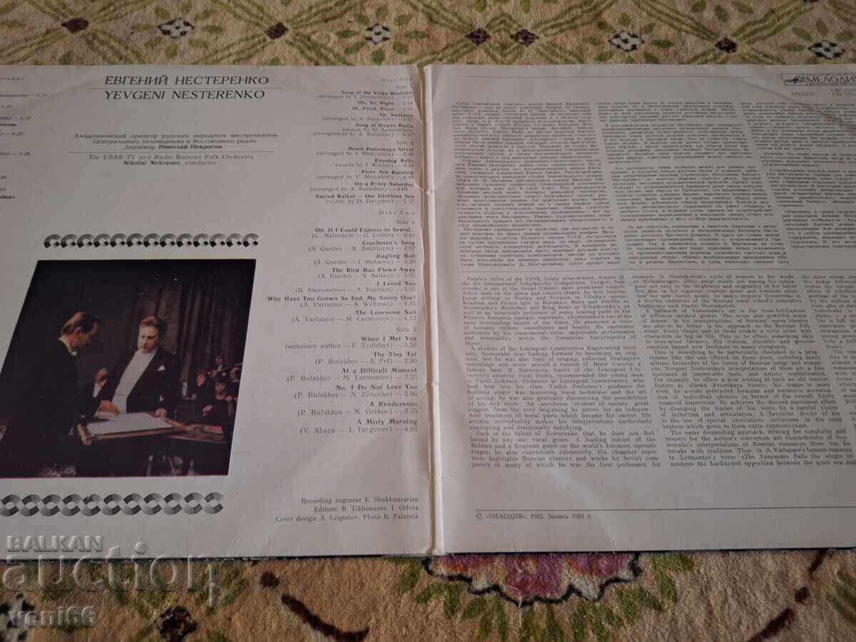 Disc de vinil - Evgheni Nesterenko cu preț € 4.00 | 7.82 BGN