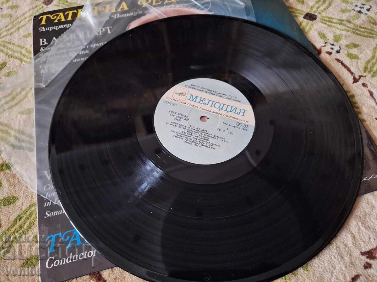 Disc de gramofon - Tatiana Fedkina cu preț € 2.49 | 4.87 BGN