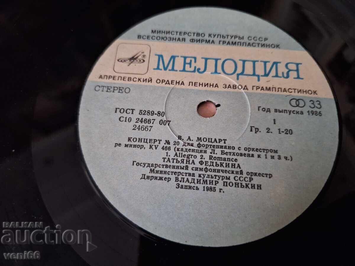 Licitație Disc de gramofon - Tatiana Fedkina