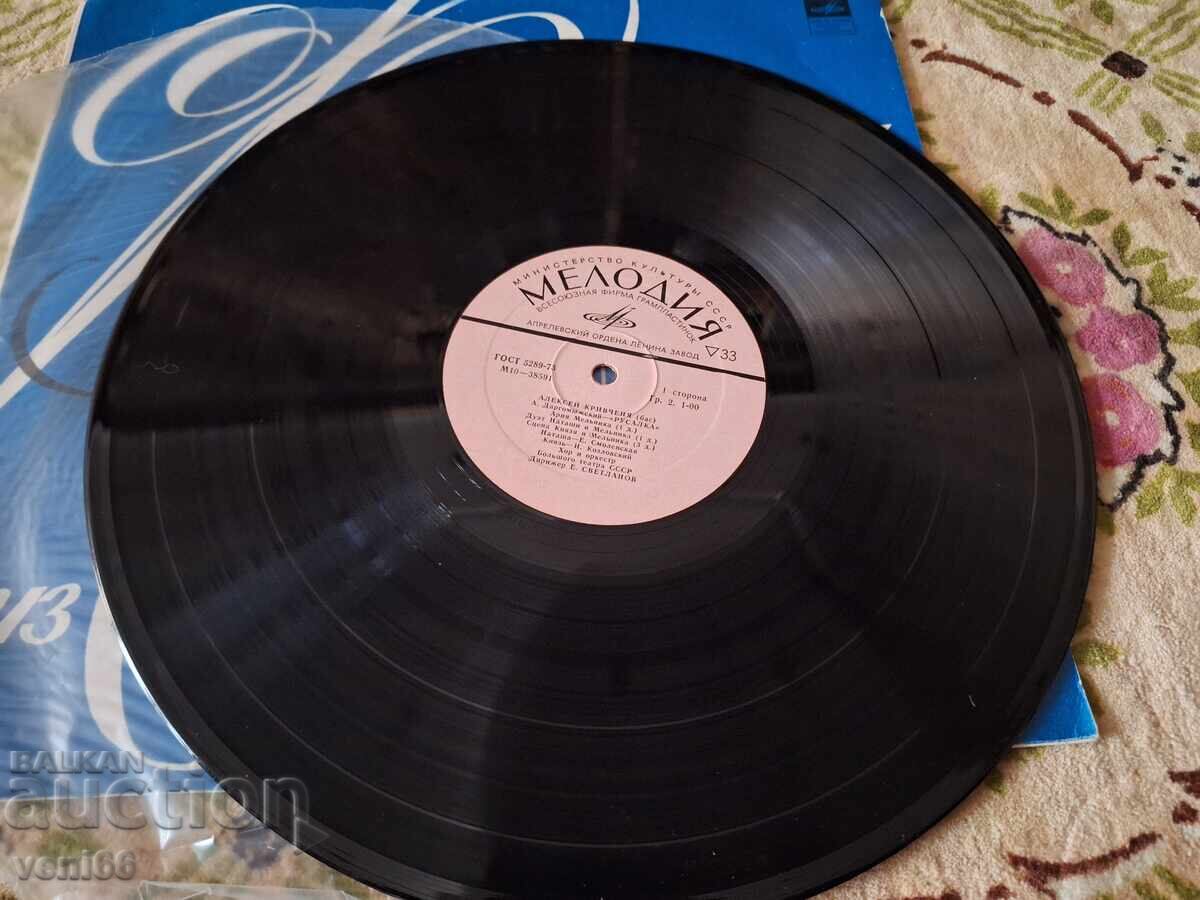 Record - Opera Fragments with price € 2.49 | 4.87 BGN Record - Opera Fragments with price € 2.49 | 4.87 BGN