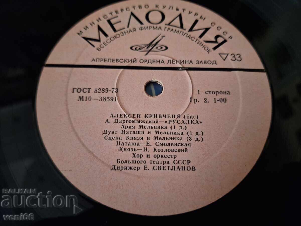 Auction Record - Opera Fragments Auction Record - Opera Fragments