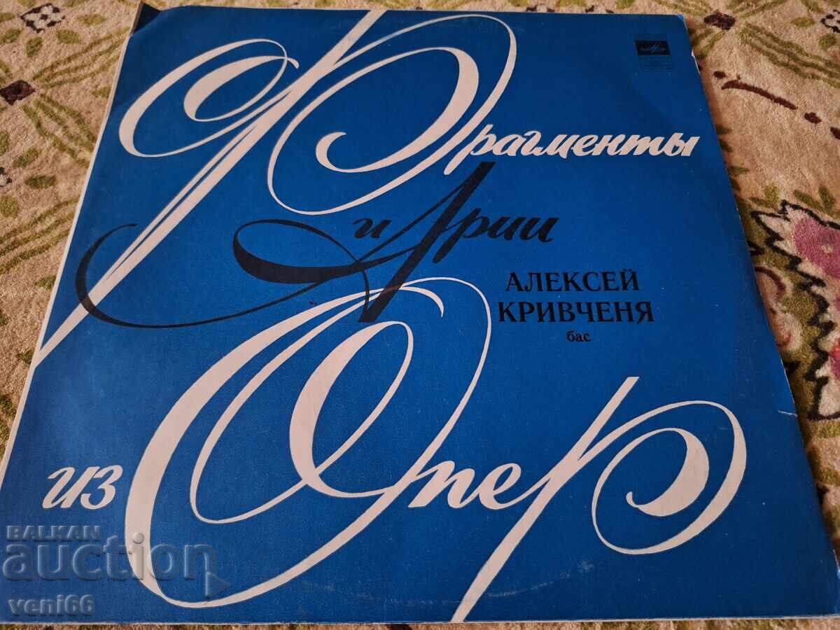 Record - Opera Fragments Record - Opera Fragments