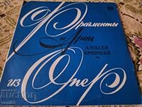 Record - Opera Fragments