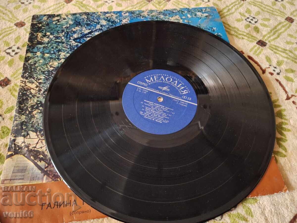 Δίσκος βινυλίου - Σολίστ από το Θέατρο Μπολσόι με τιμή € 2.49 | 4.87 BGN Δίσκος βινυλίου - Σολίστ από το Θέατρο Μπολσόι με τιμή € 2.49 | 4.87 BGN