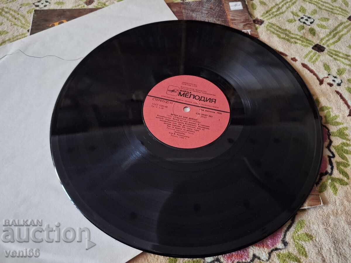 Disc de gramofon - Valentina Gotovtseva cu preț € 2.49 | 4.87 BGN