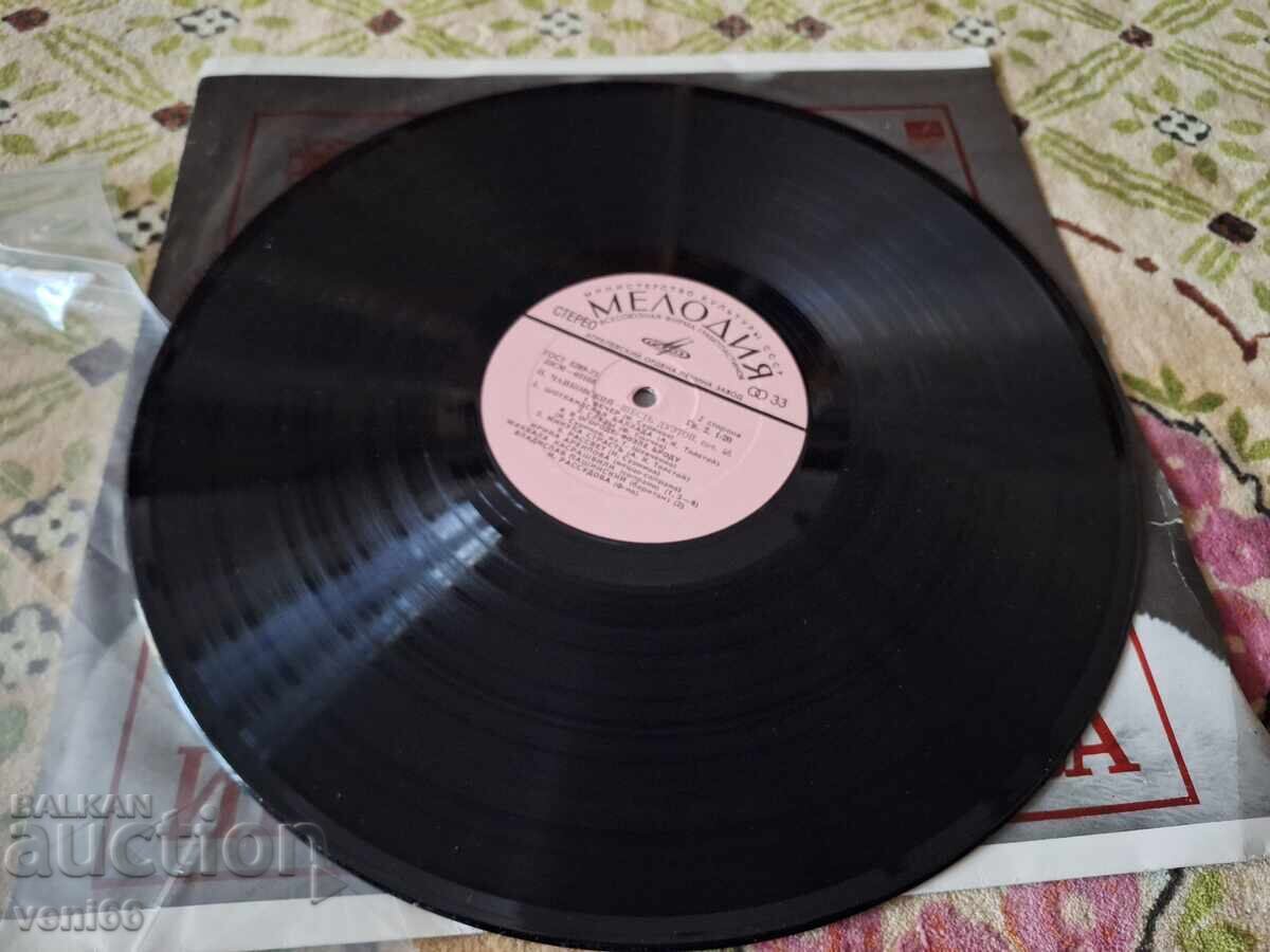 Disc de vinil - Irina Arhipova cu preț € 2.50 | 4.89 BGN