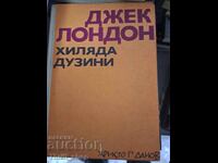 Χίλιες ντουζίνες Τζακ Λόντον