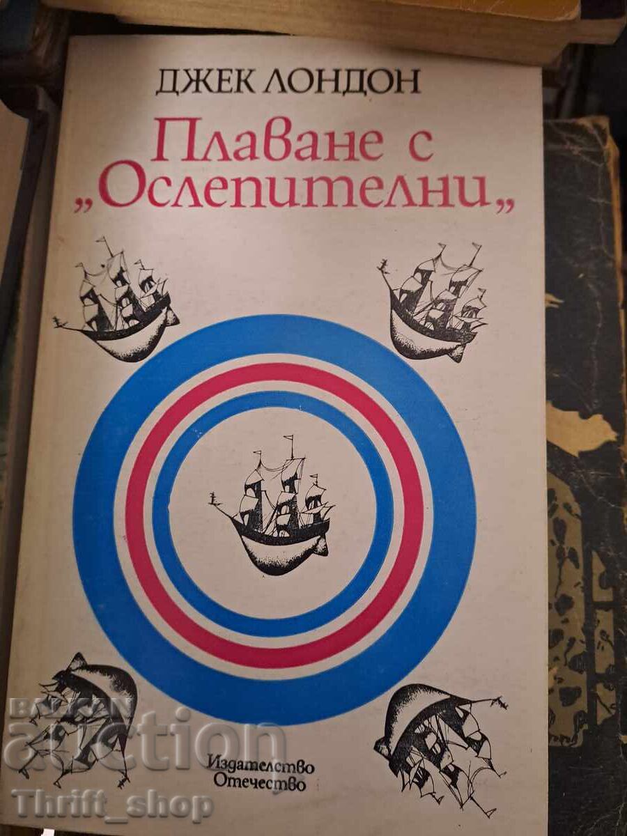 Navigare cu Jack London Orbitor