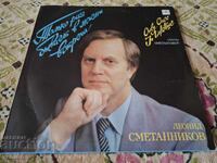 Disc de gramofon - Leonid Smetannikov