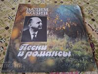 Disc de vinil - Vadim Kozin