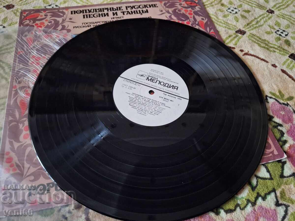 Gramophone record - Popular Russian songs and dances with price € 2.49 | 4.87 BGN